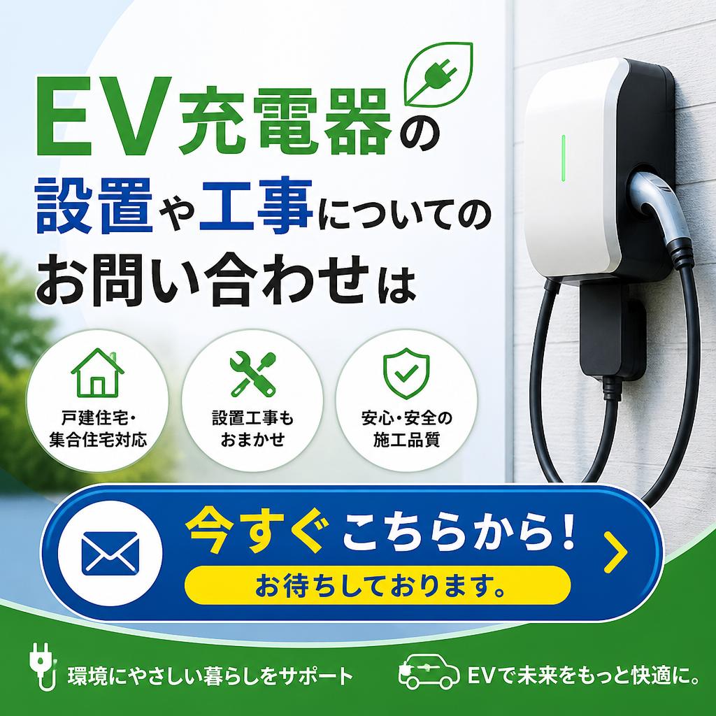 今すぐお問い合わせを！
