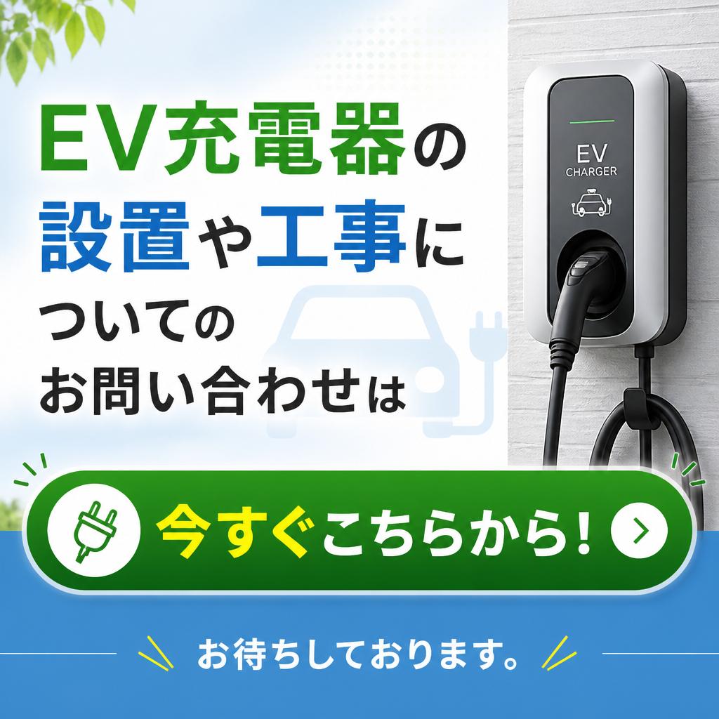 今すぐお問い合わせを！