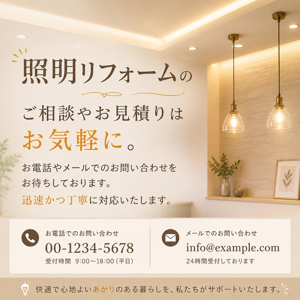 今すぐお問い合わせ！
