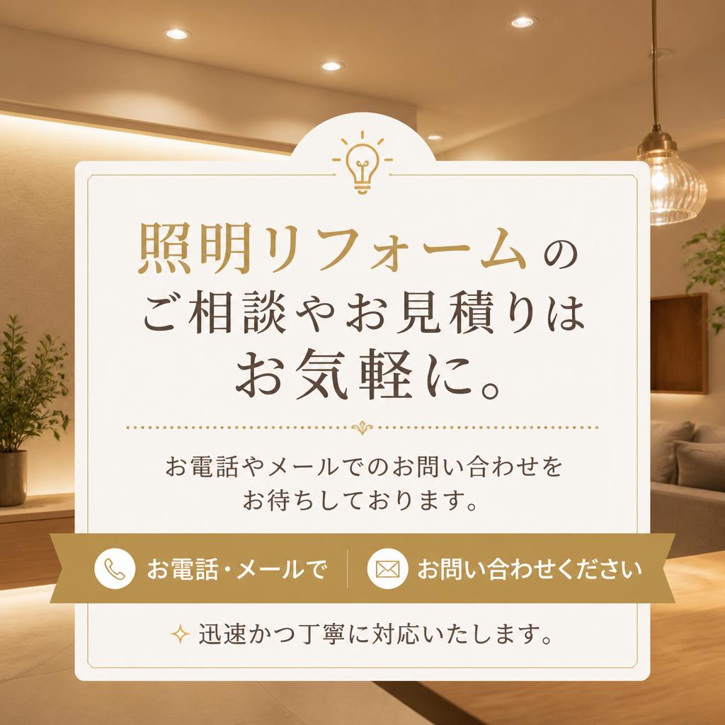 今すぐお問い合わせ！